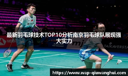 球王会体育首页